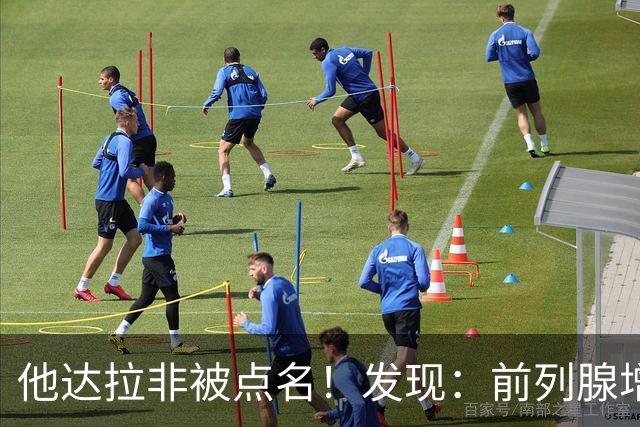 他达拉非被点名！发现：前列腺增生吃他达拉非,不用多久或有5变化