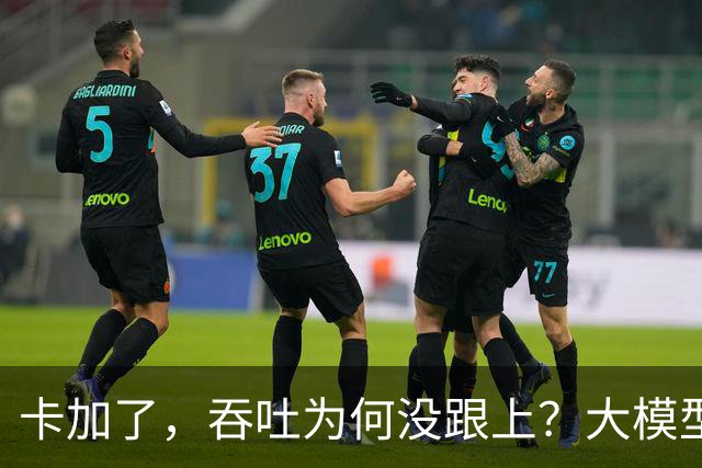 卡加了，吞吐为何没跟上？大模型推理中的等待，有了新解法