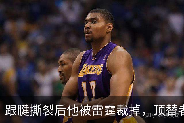 跟腱撕裂后他被雷霆裁掉，顶替者来自鹈鹕