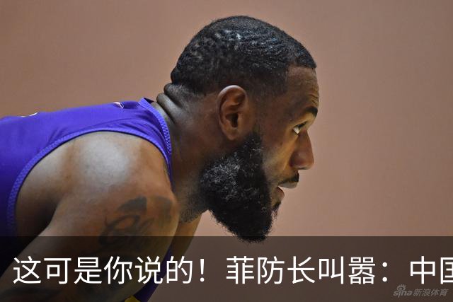 这可是你说的！菲防长叫嚣：中国若敢拖走“坐滩”军舰，就是开战