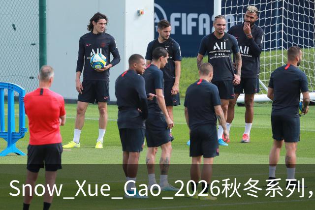 Snow Xue Gao 2026秋冬系列，都市酷感女主的随性，松弛独立也温柔